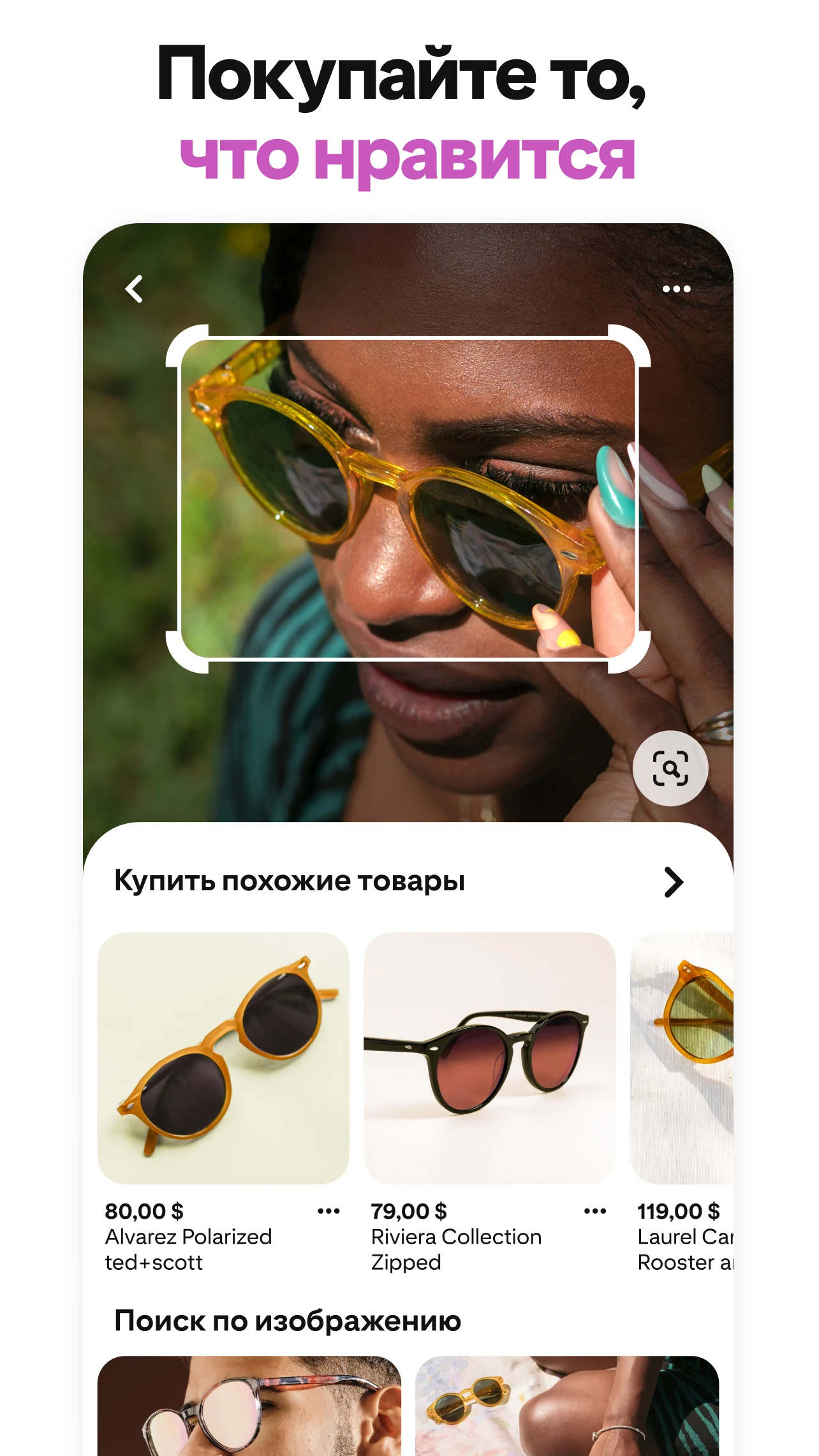 Скриншот Pinterest 3